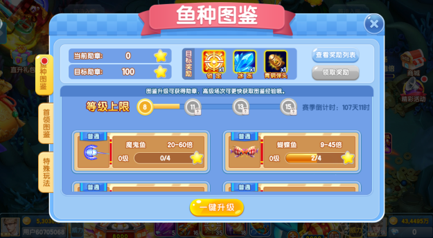 趣味捕鱼达人送豪礼官方下载