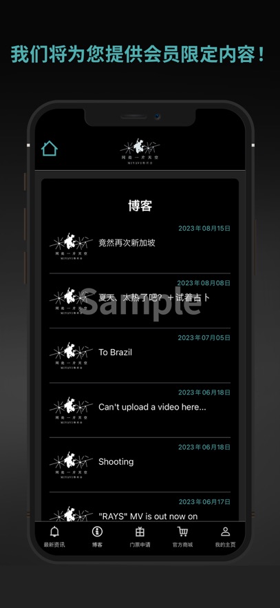 雅miyavi中国官方粉丝会