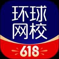环球网校 7.11.50 手机版