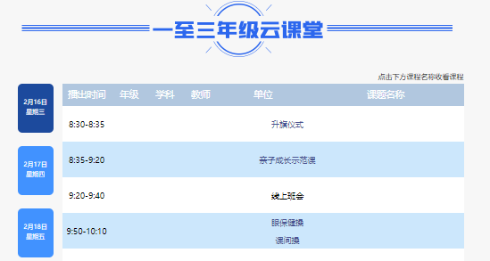 北方网广电云课堂(津云)
