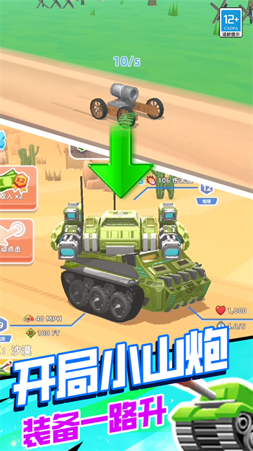 坦克毁灭战争游戏 坦克毁灭战争游戏