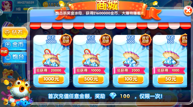 贝贝捕鱼觉悟版最新下载 贝贝捕鱼觉悟版最新下载