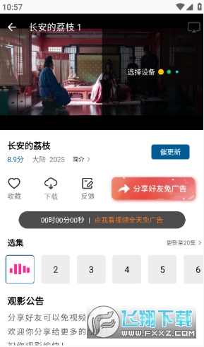 云朵影视大全下载最新版