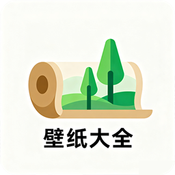 壁纸大全4kapp 绿色版v1.0
