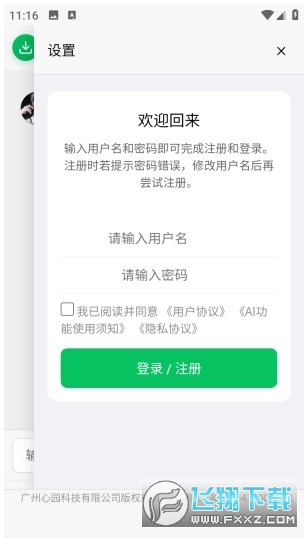 Dreamlove免费解锁版最新版