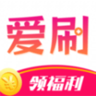 爱刷大字版 1.2.2 手机版