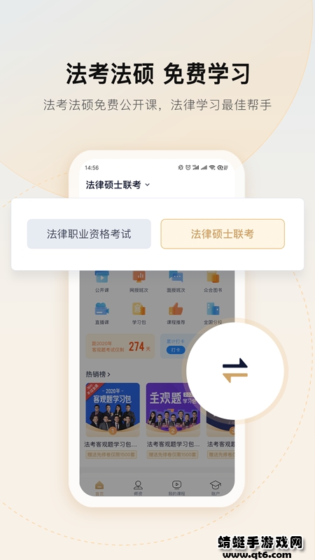 众合在线法考app 众合在线法考app