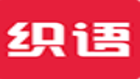 织语AI 1.1.0 安卓版