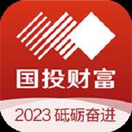 国投财富 1.1.20 安卓版