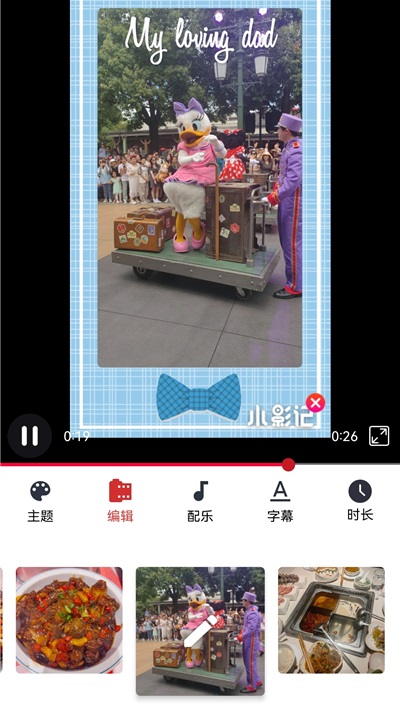 小影记相册制作官方版