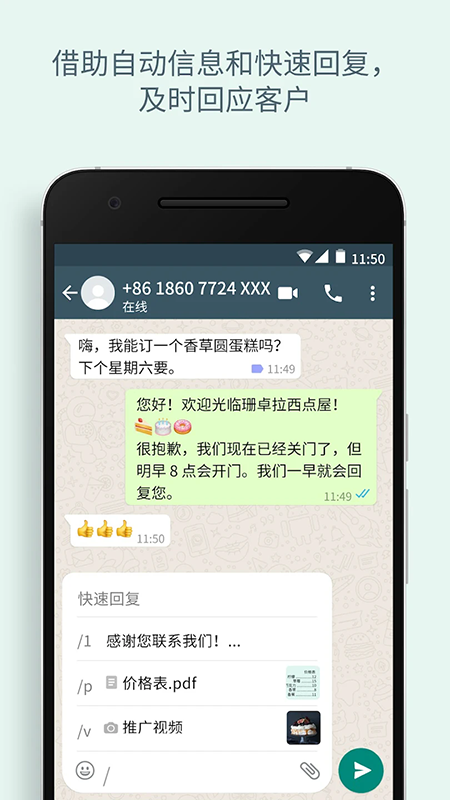 WhatsAppBusiness官方2026最新版 WhatsAppBusiness官方2026最新版