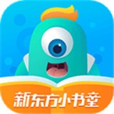 新东方小书童app 正版v4.0.2 