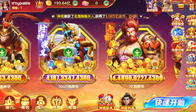 七七捕鱼1000炮官方下载