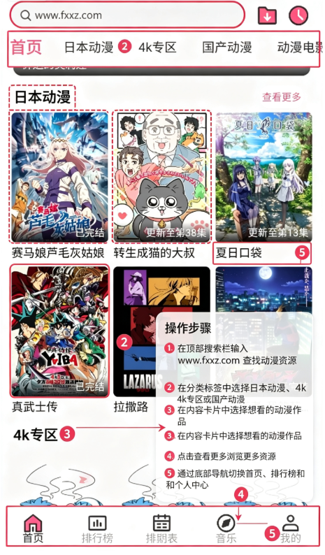 曼波动漫神器软件官方正版 曼波动漫神器软件官方正版