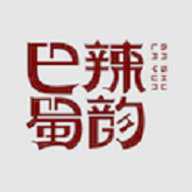 巴蜀辣韵 2.2.7 安卓版