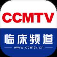 CCMTV临床频道 5.8.7 安卓版