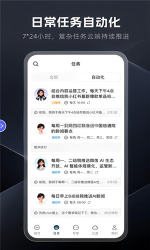 纳米work官方app下载2026最新版 纳米work官方app下载2026最新版
