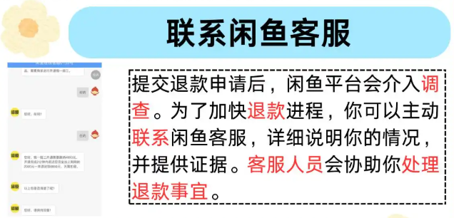 闲鱼网二手交易平台app