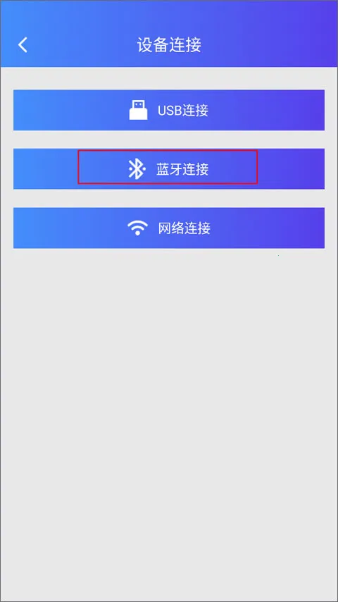 XPrinter2026手机版