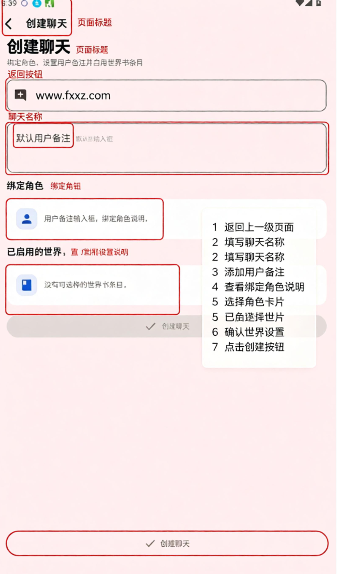 RPClient云酒馆角色扮演本地版