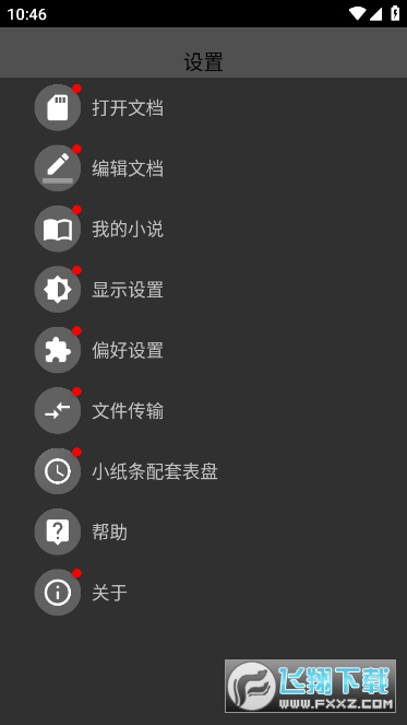 腕上小纸条app手机最新版 腕上小纸条app手机最新版