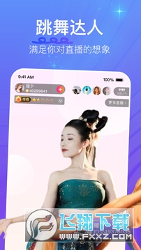 花椒视频app官方正版