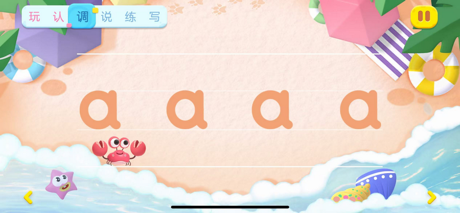 洪恩拼音官方正版 洪恩拼音官方正版