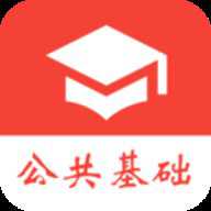 公共基础知识真题app 2026.03.08 安卓版