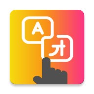 Tap Translate Screen翻译器 安卓版v1.111