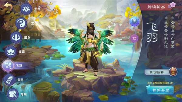 仙灵物语0.1折版本