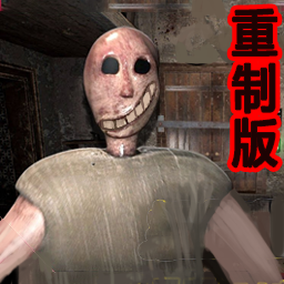 恐怖奶奶怪谈游戏