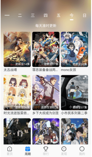 123动漫纯净版手机版