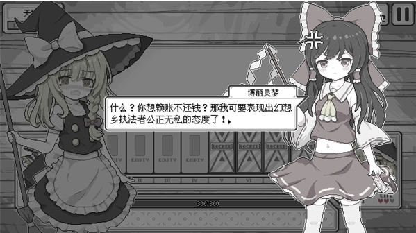 东方魔女夜市手游 东方魔女夜市手游