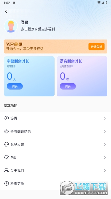 芒果字幕翻译官方版 芒果字幕翻译官方版