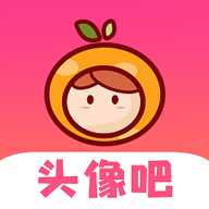 头像吧 2.1.2 安卓版