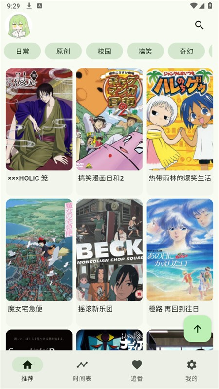Kazumi软件最新版 Kazumi软件最新版