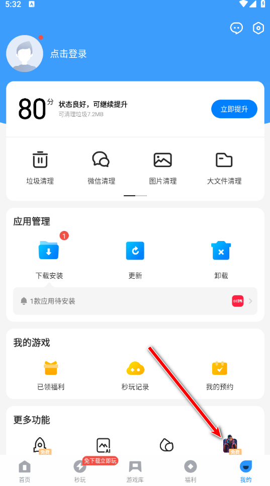 应用宝app官方 应用宝app官方