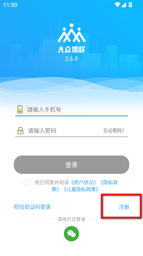 大众物联APP官方版 大众物联APP官方版