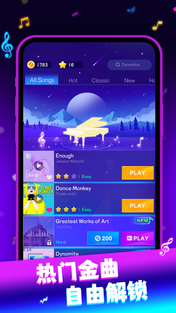 一心钢琴华为版