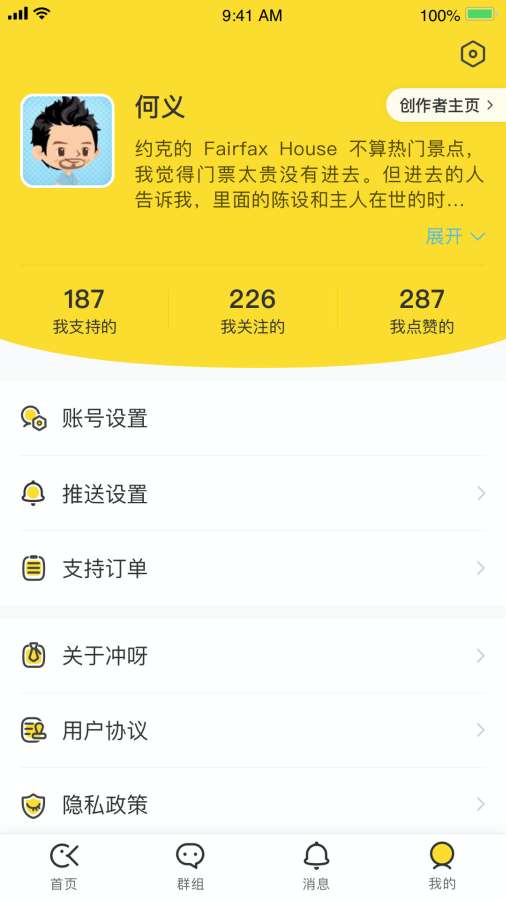 冲呀 冲呀
