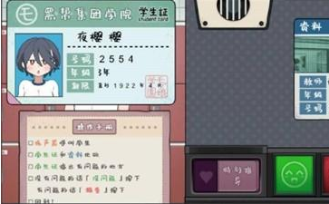 路人娘电车手游安卓版下载 路人娘电车手游安卓版下载