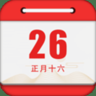 农历万年历 2.1 官方版