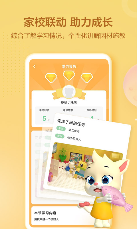 洪恩学堂最新版 洪恩学堂最新版