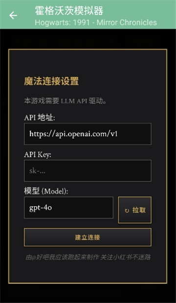 霍格沃兹模拟器官方安卓版