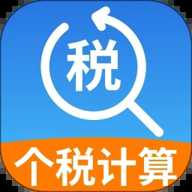 个人退缴纳税助手 1.0.0 安卓版