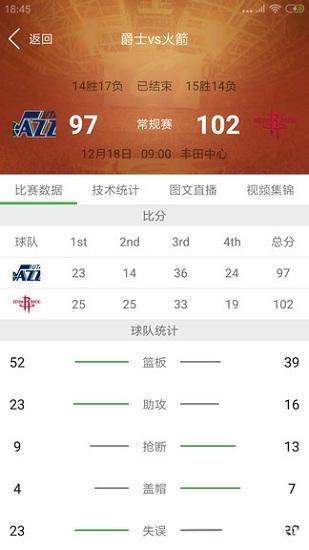 泡鱼NBA软件下载中文版