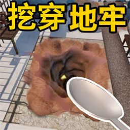 掘地求财世界游戏