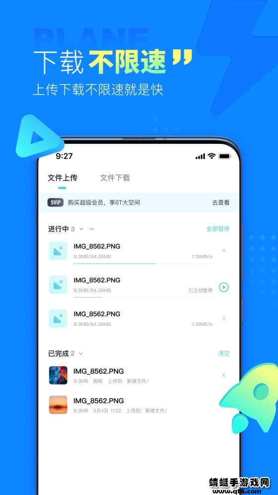 小飞机网盘安卓版 小飞机网盘安卓版