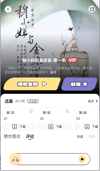 拾音FM广播剧软件免费版