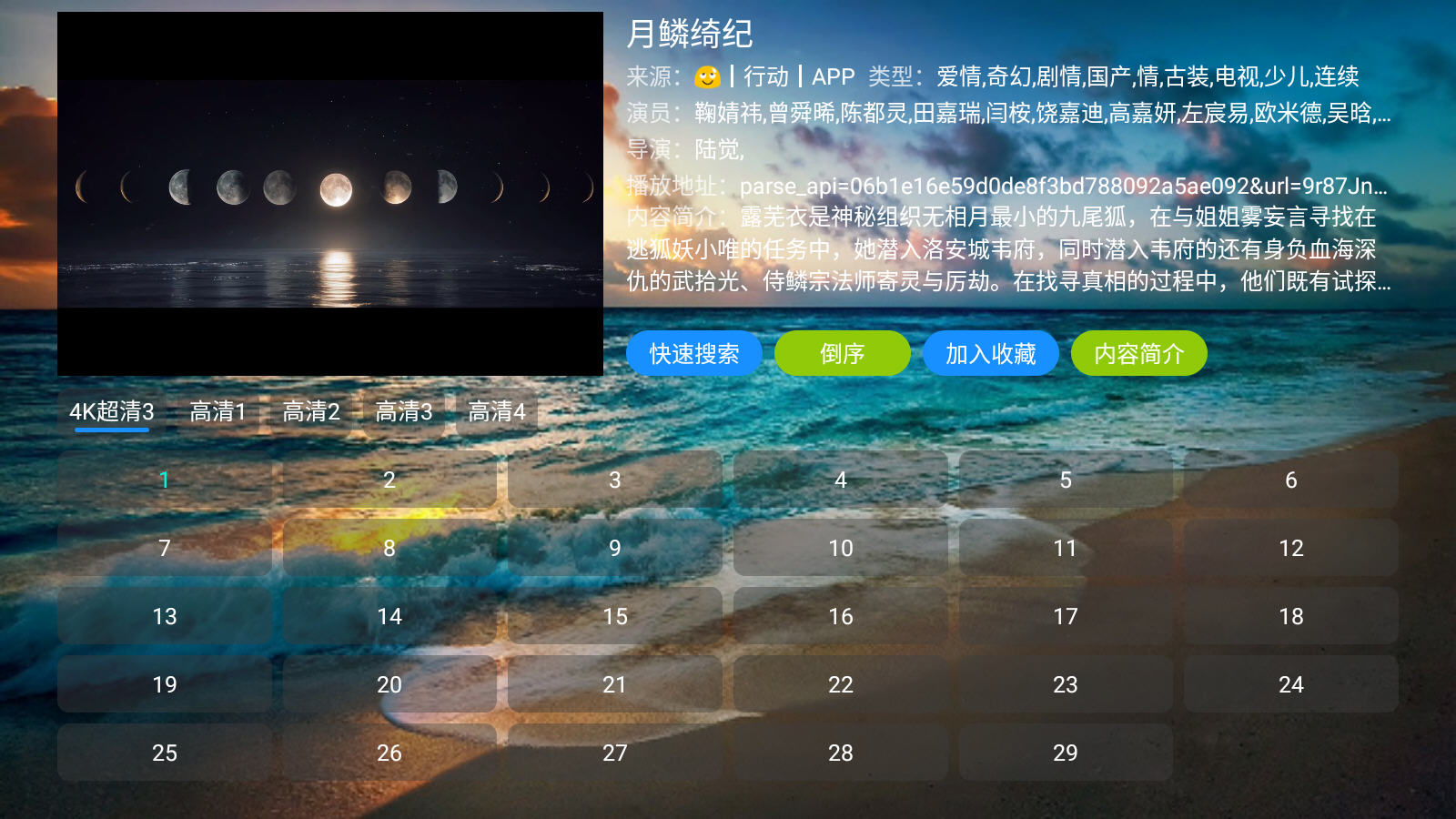 影视仓库多源聚合接口免费版